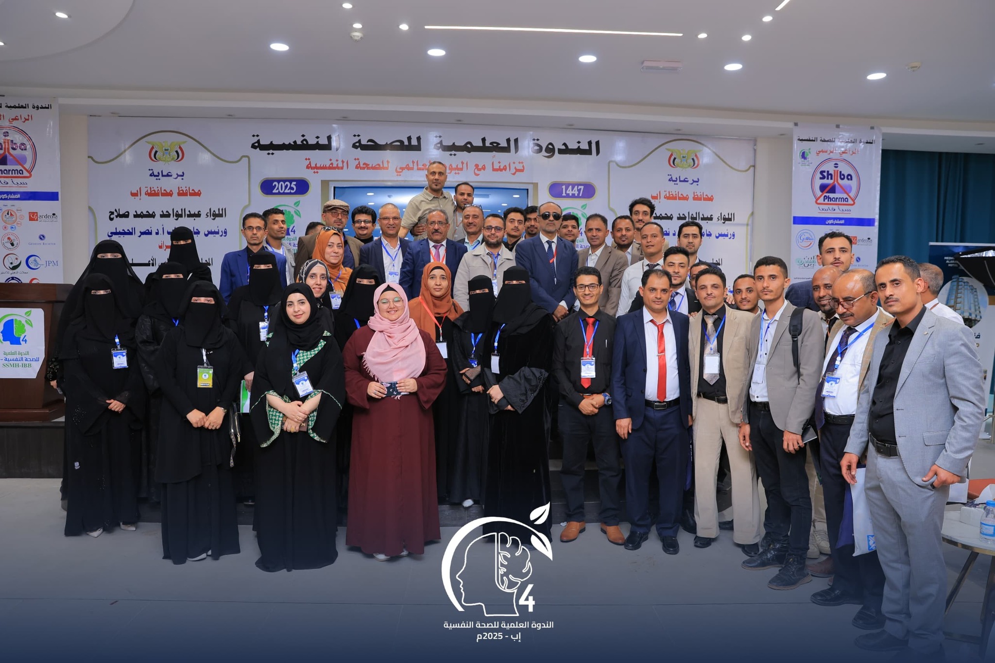 الندوة العلمية الرابعة للصحة النفسية بمدينة إب ٢٠٢٥